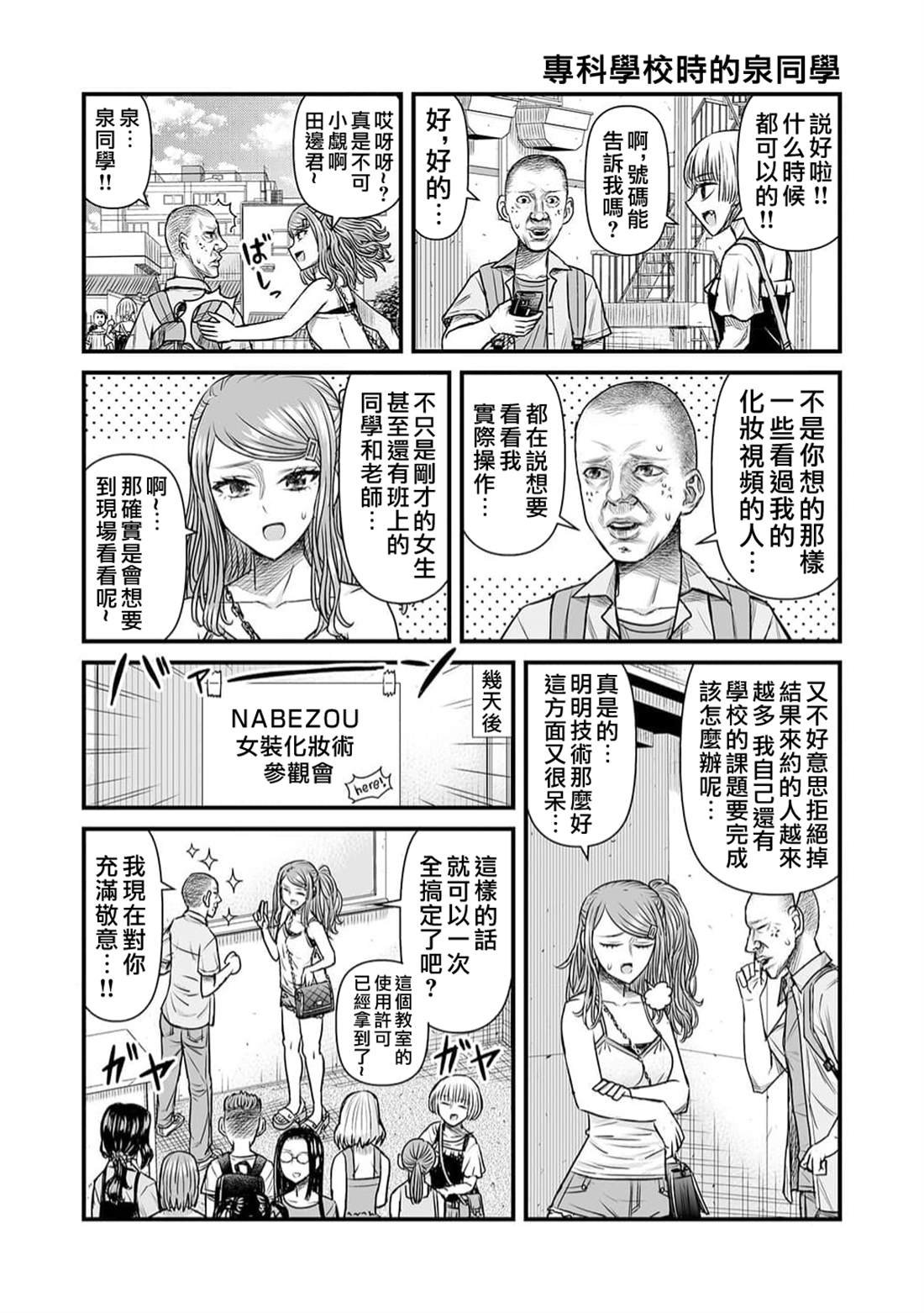 后日谈