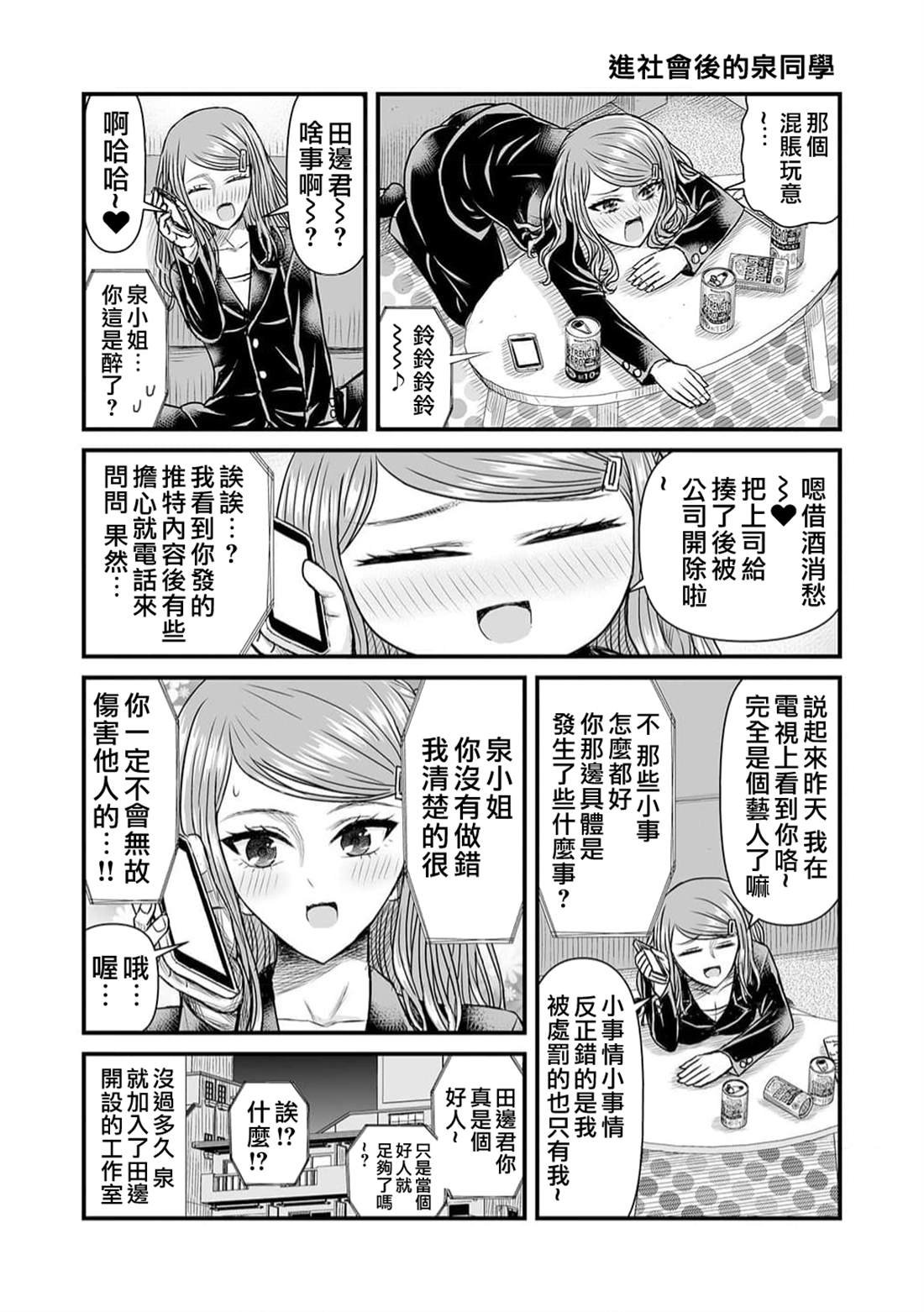 后日谈
