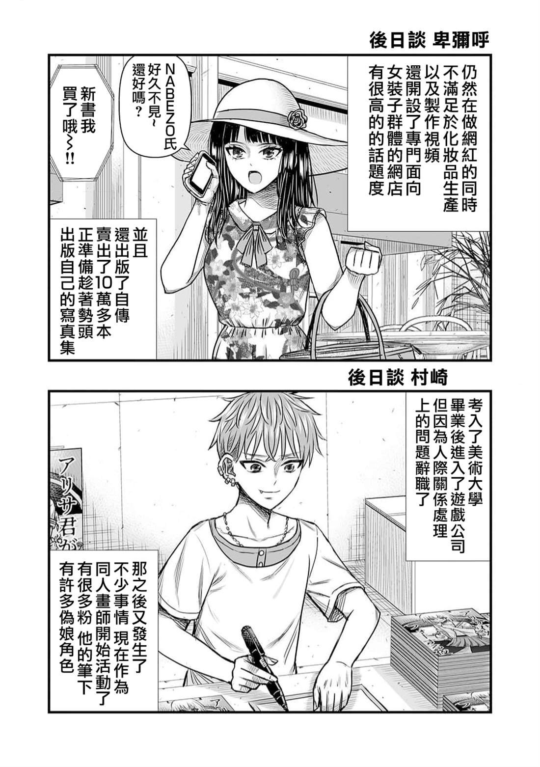 后日谈