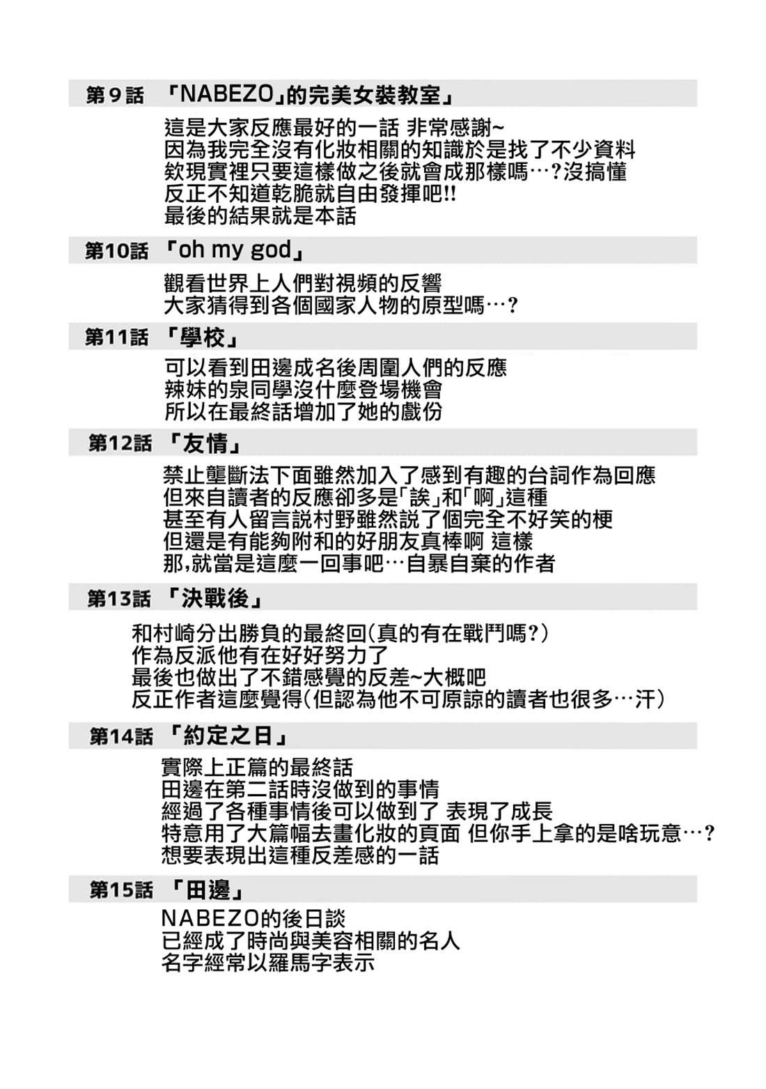 后日谈