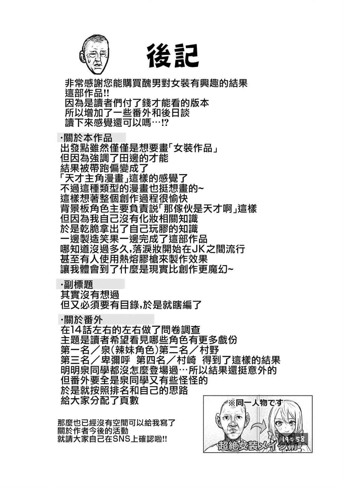后日谈