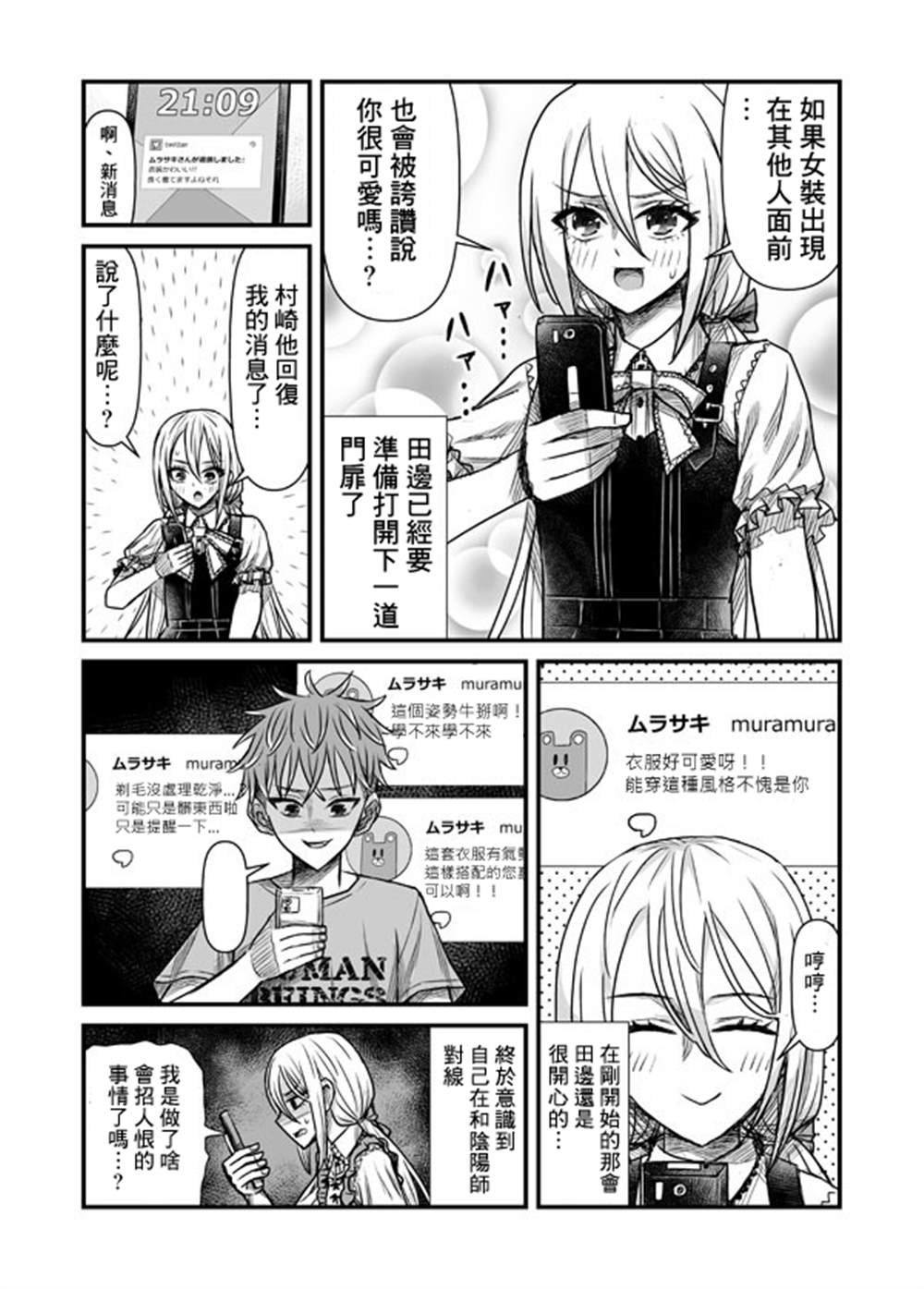 第4话