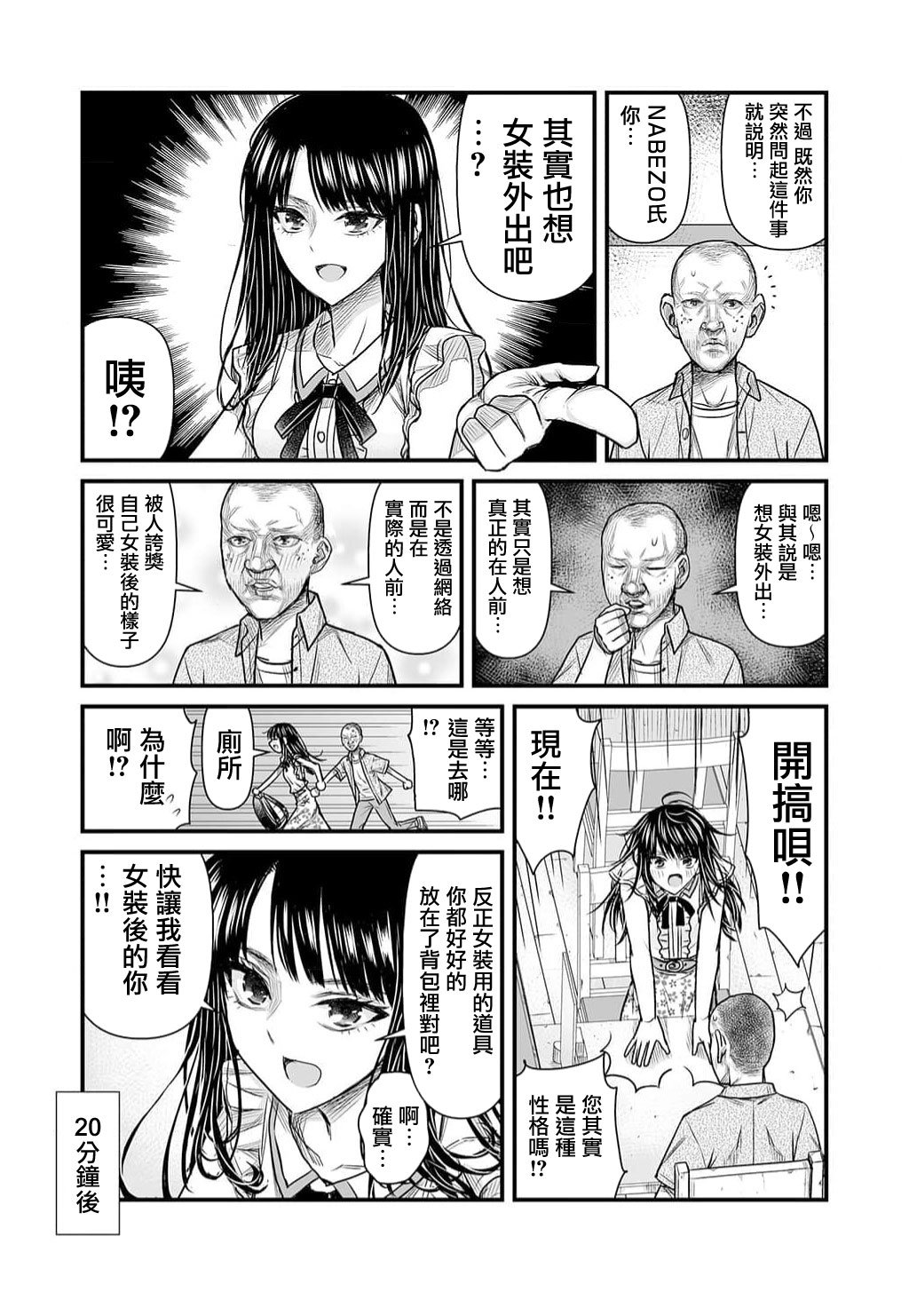 第6话