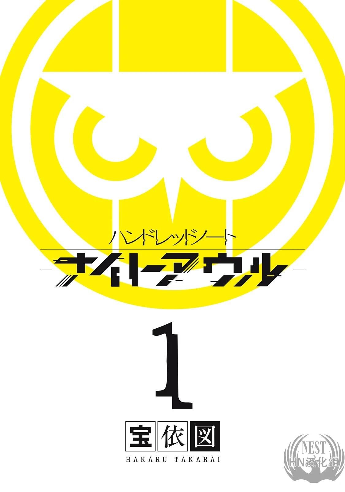 第1.1话