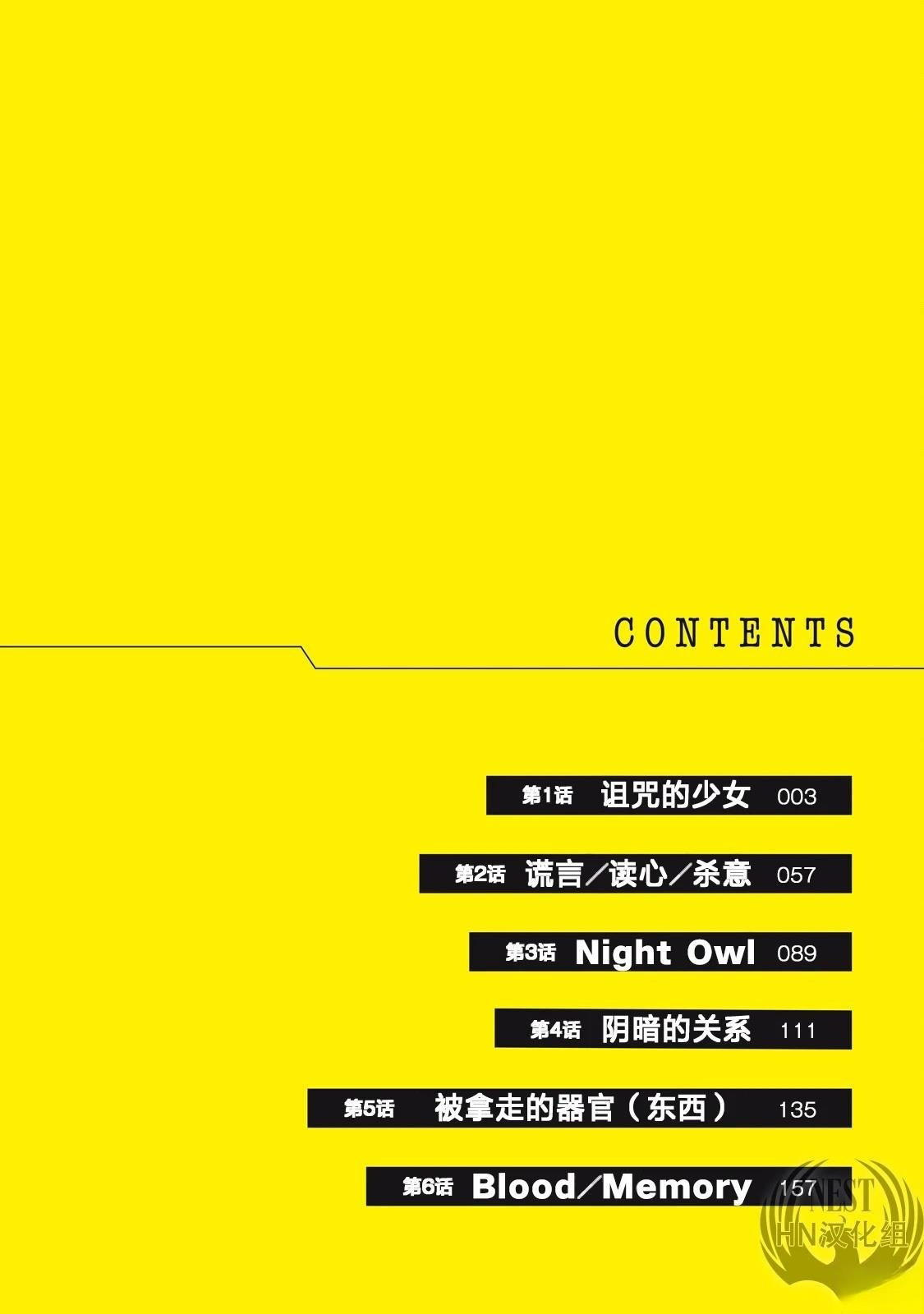 第1.1话
