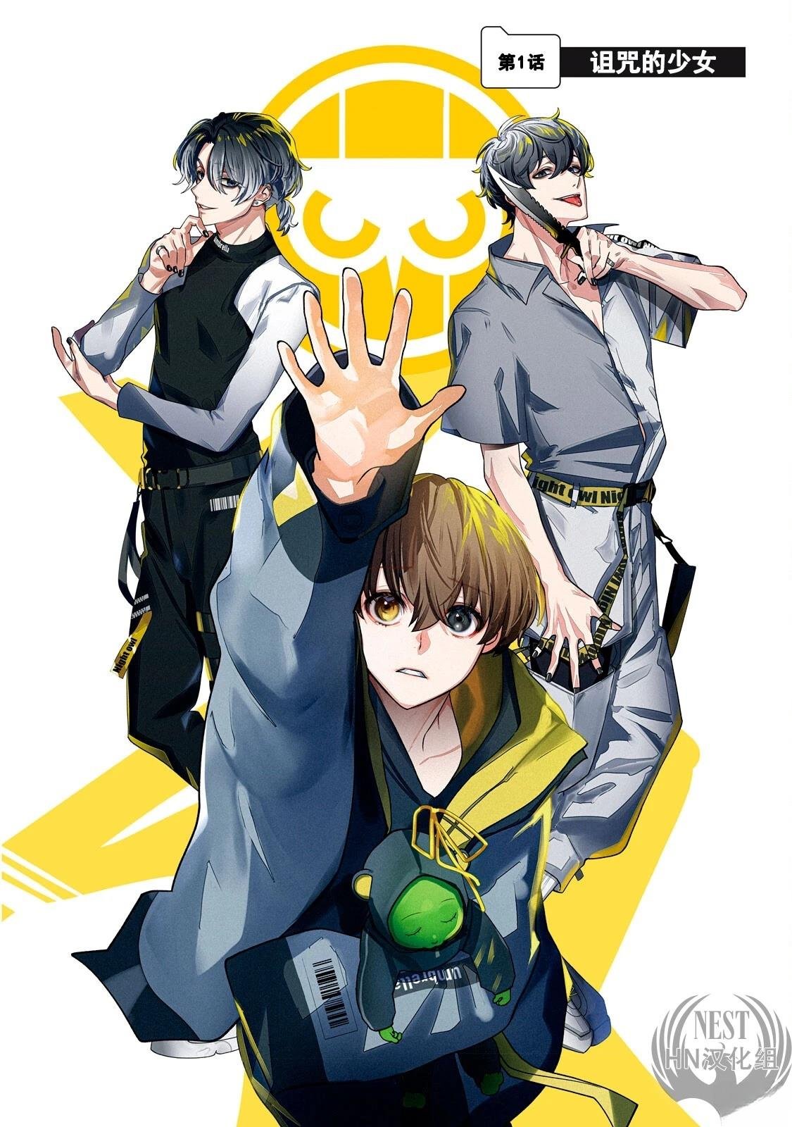 第1.1话
