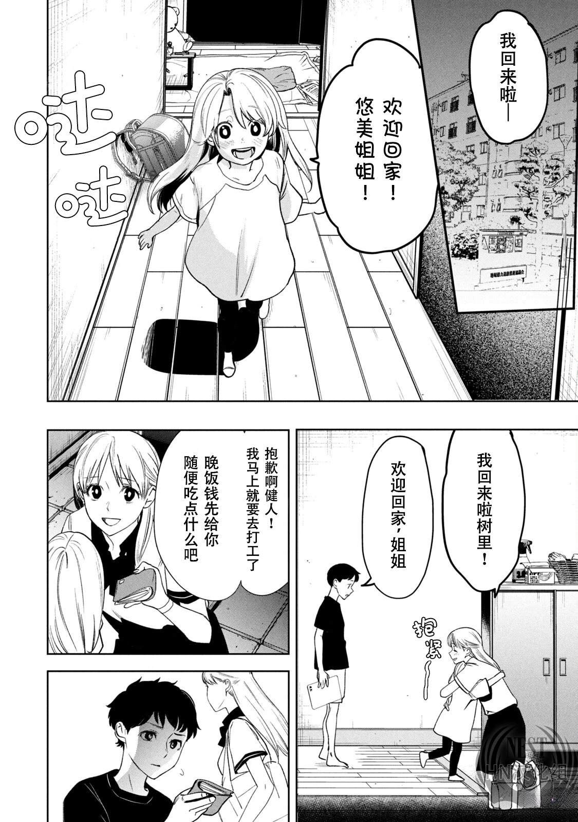 第1.1话