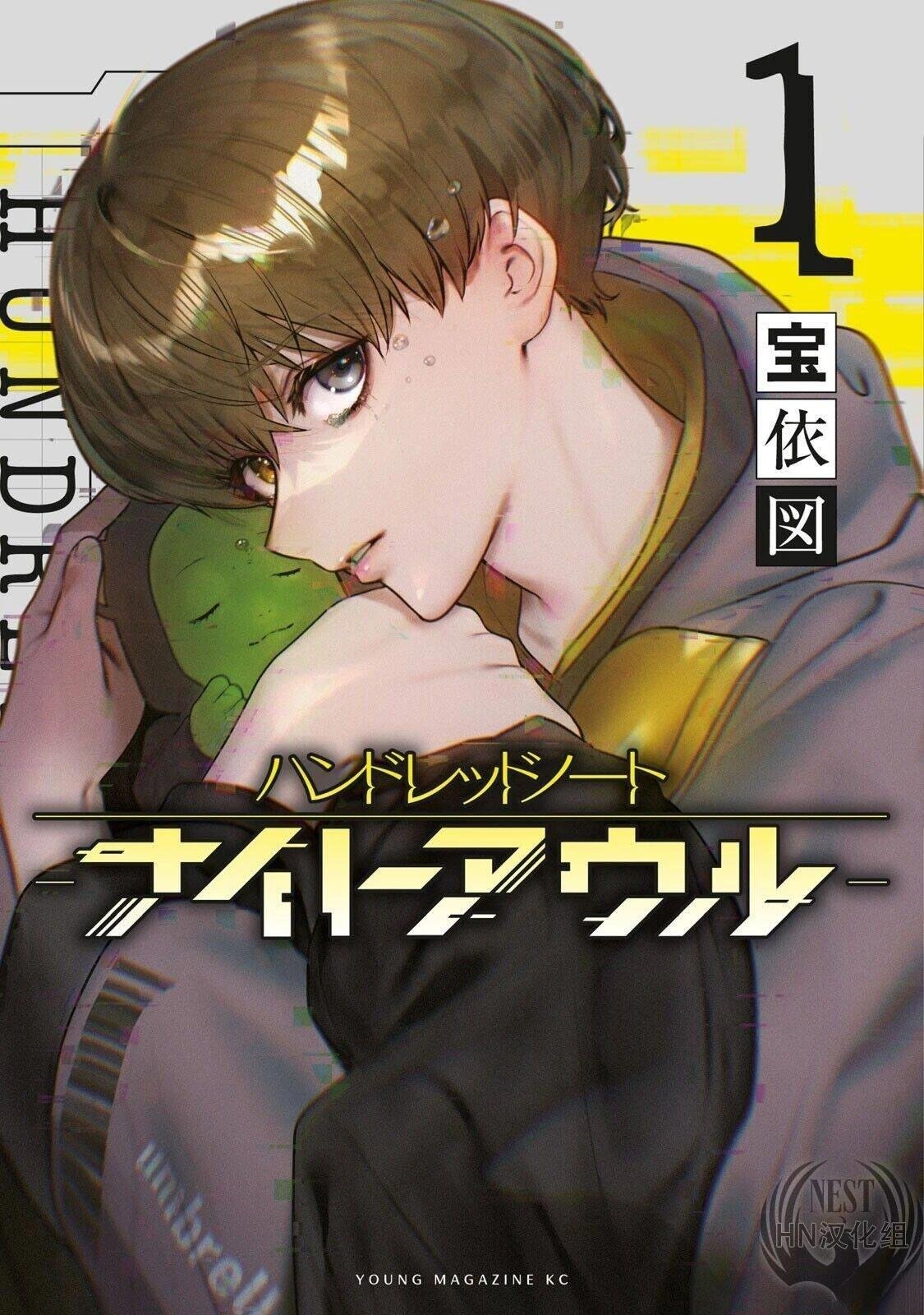 第1.1话