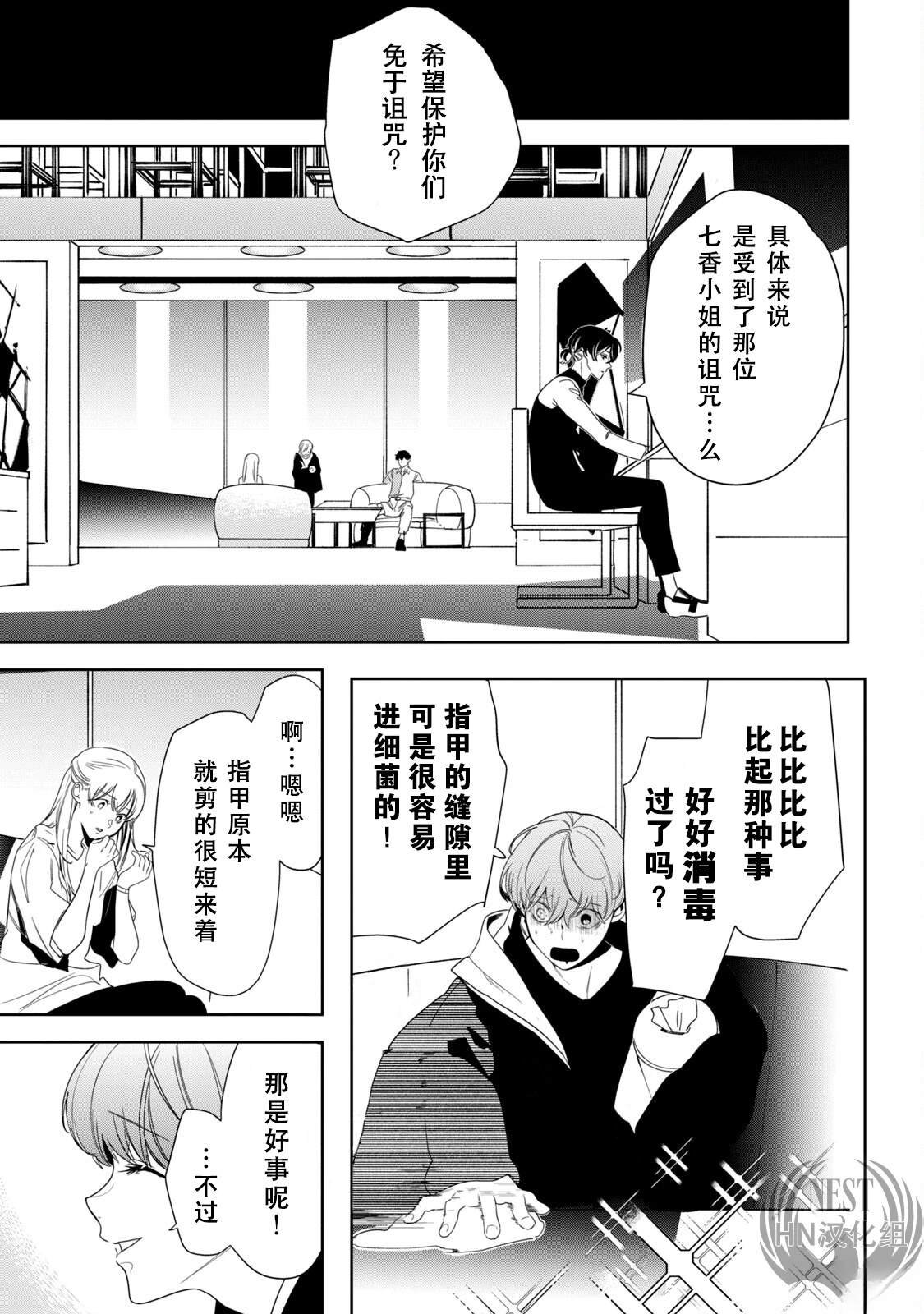 第1.2话