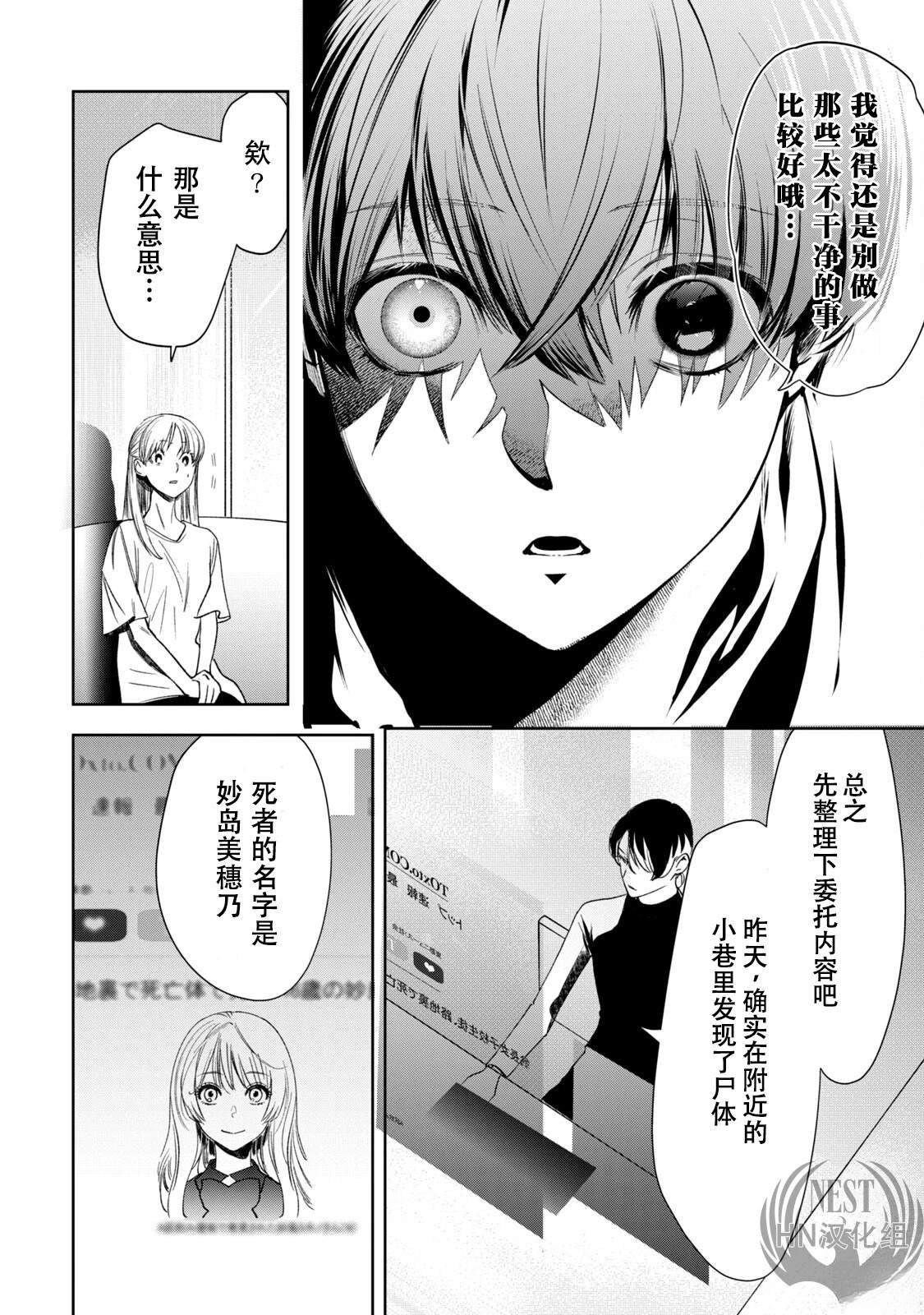 第1.2话