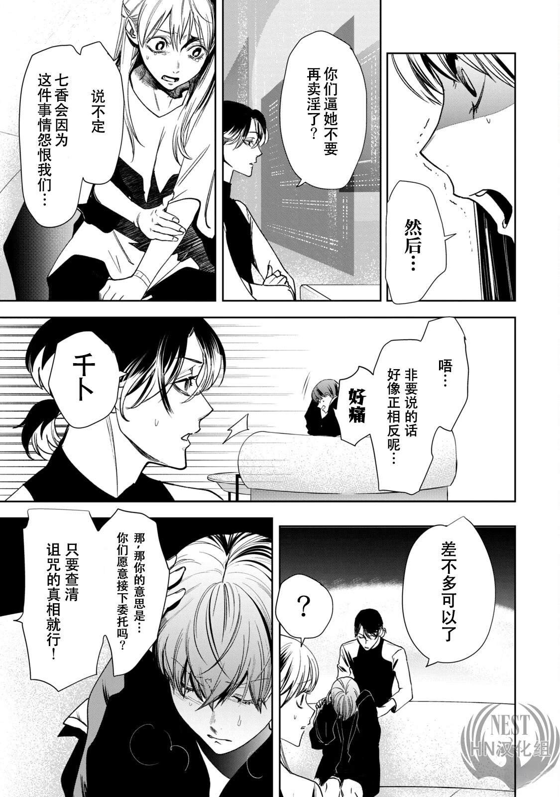 第1.2话