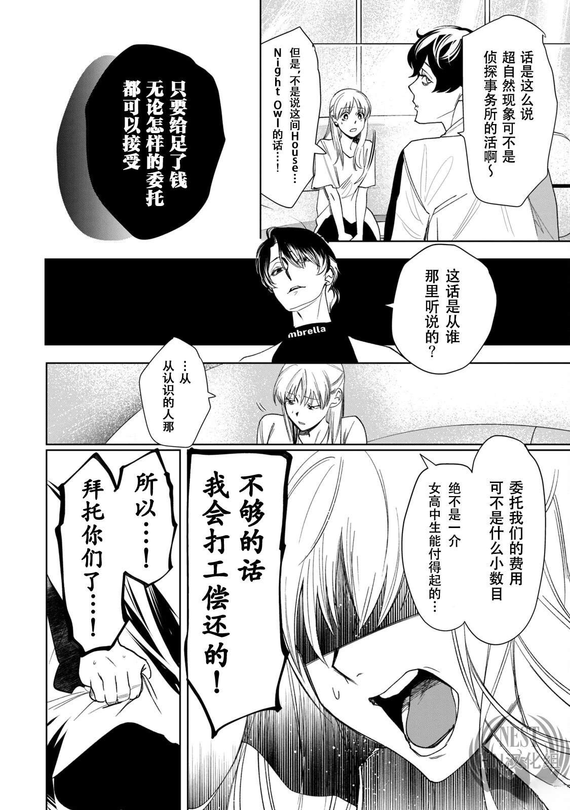 第1.2话