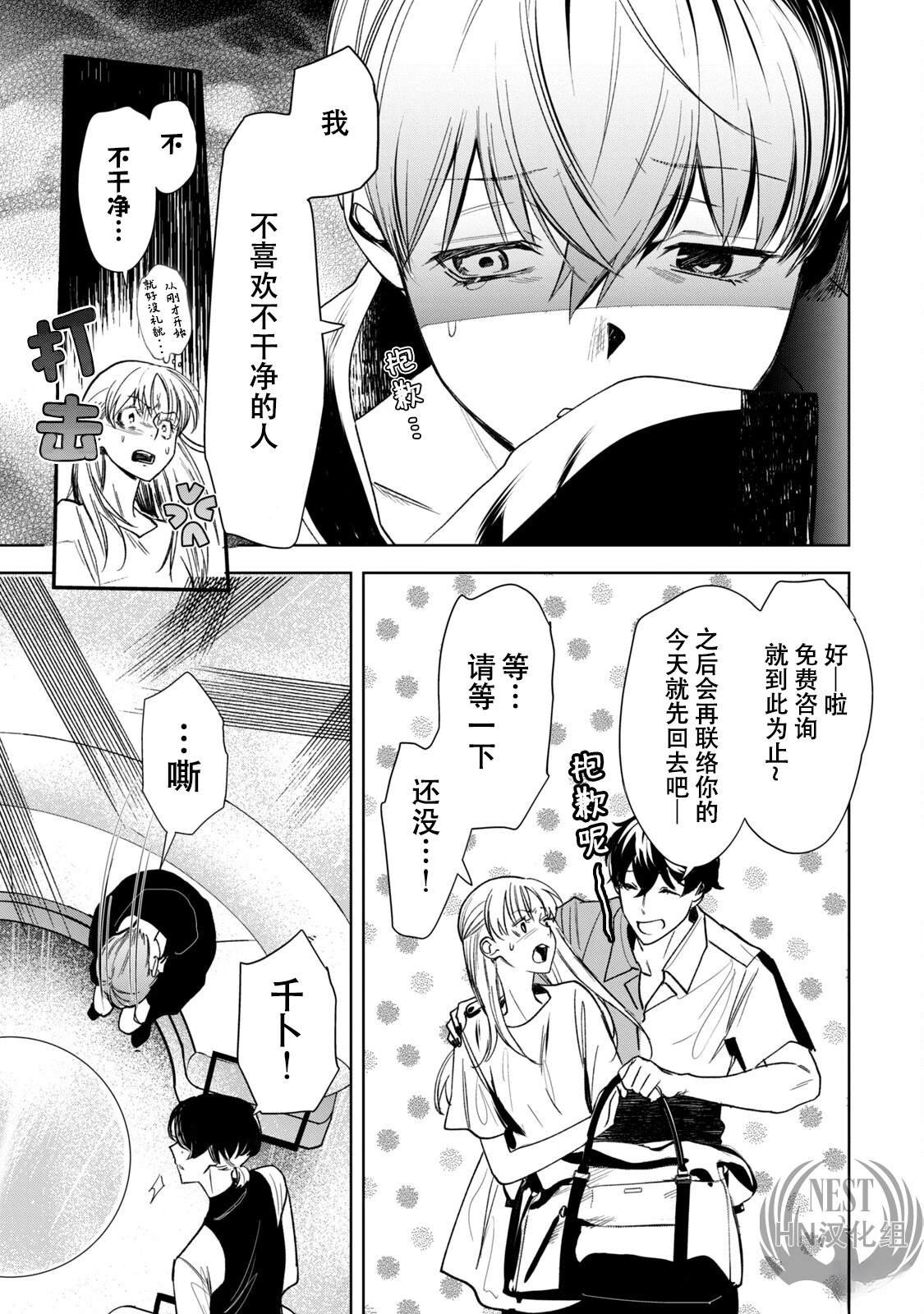 第1.2话