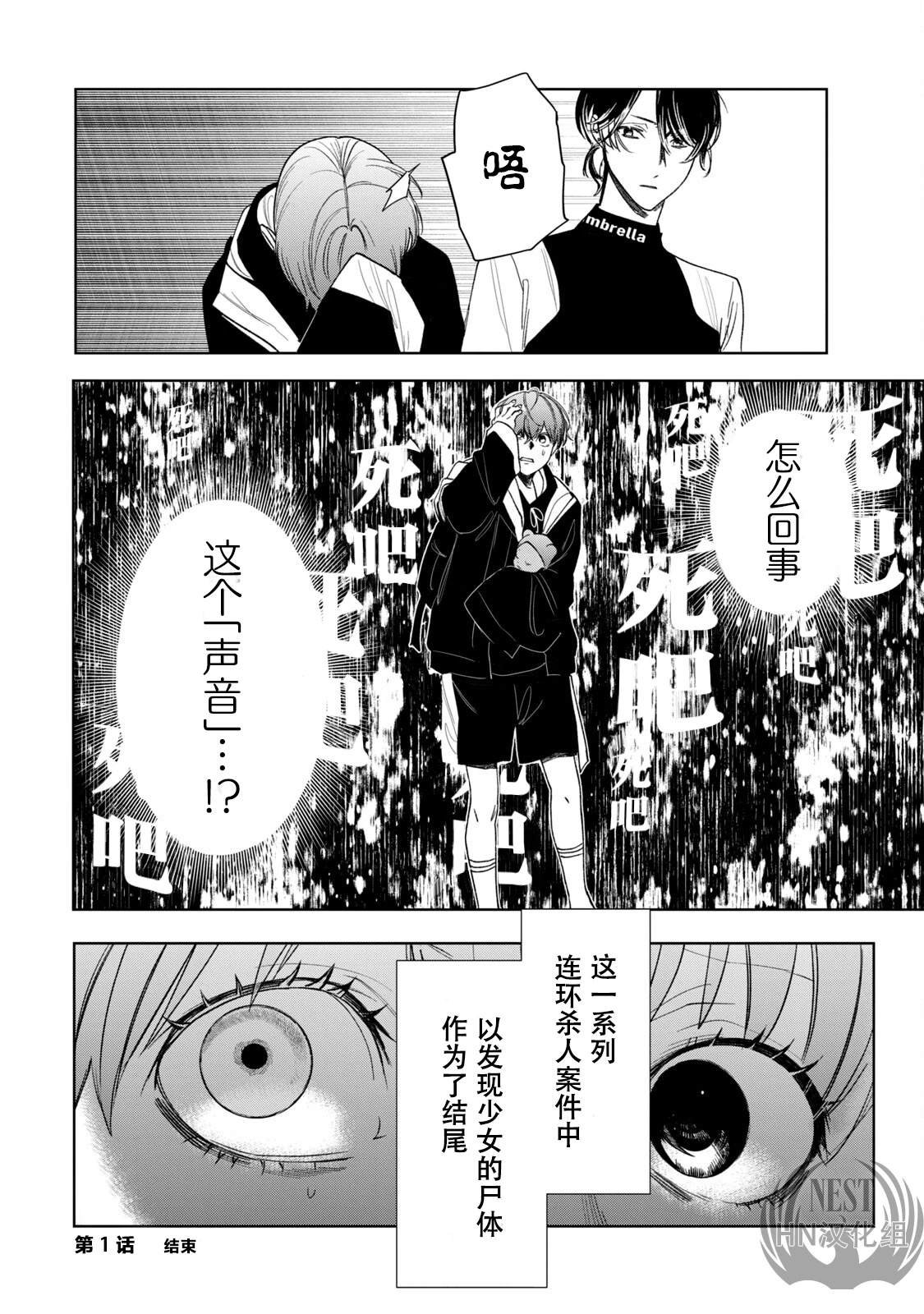 第1.2话