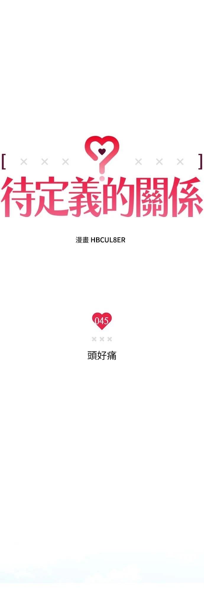 第45话