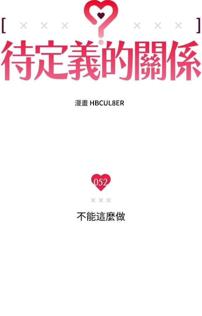 第52话