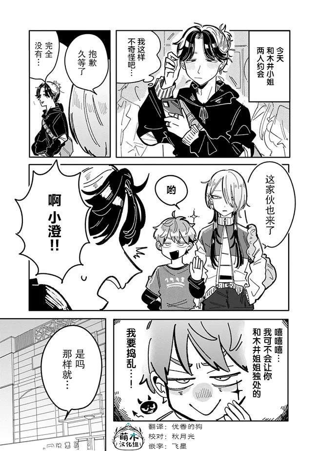 第5.5话
