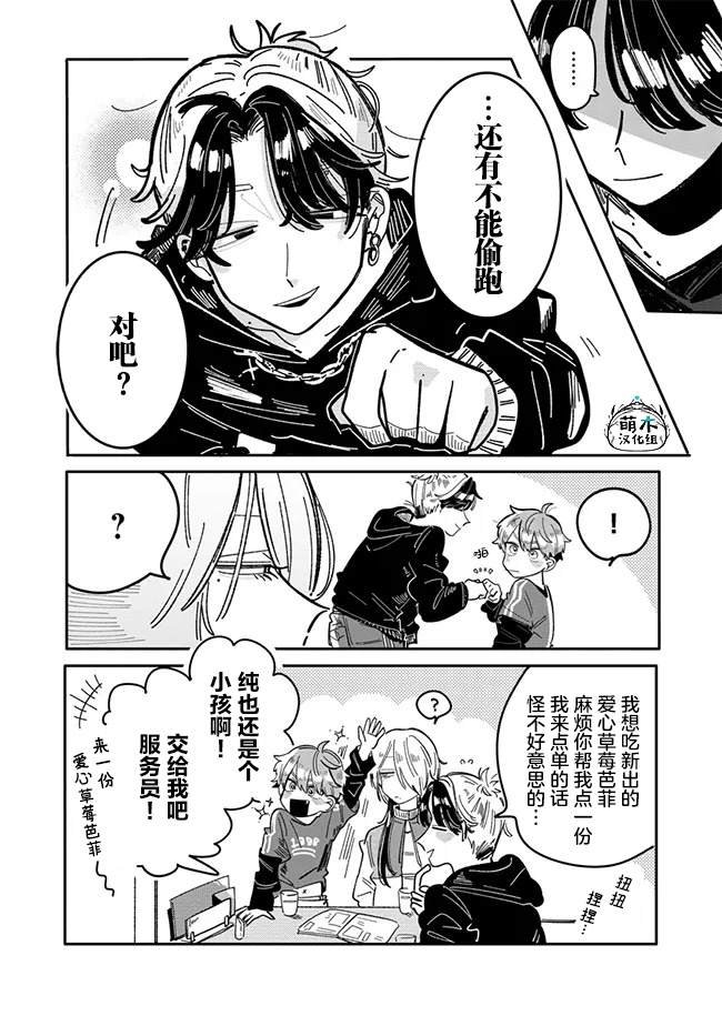 第5.5话