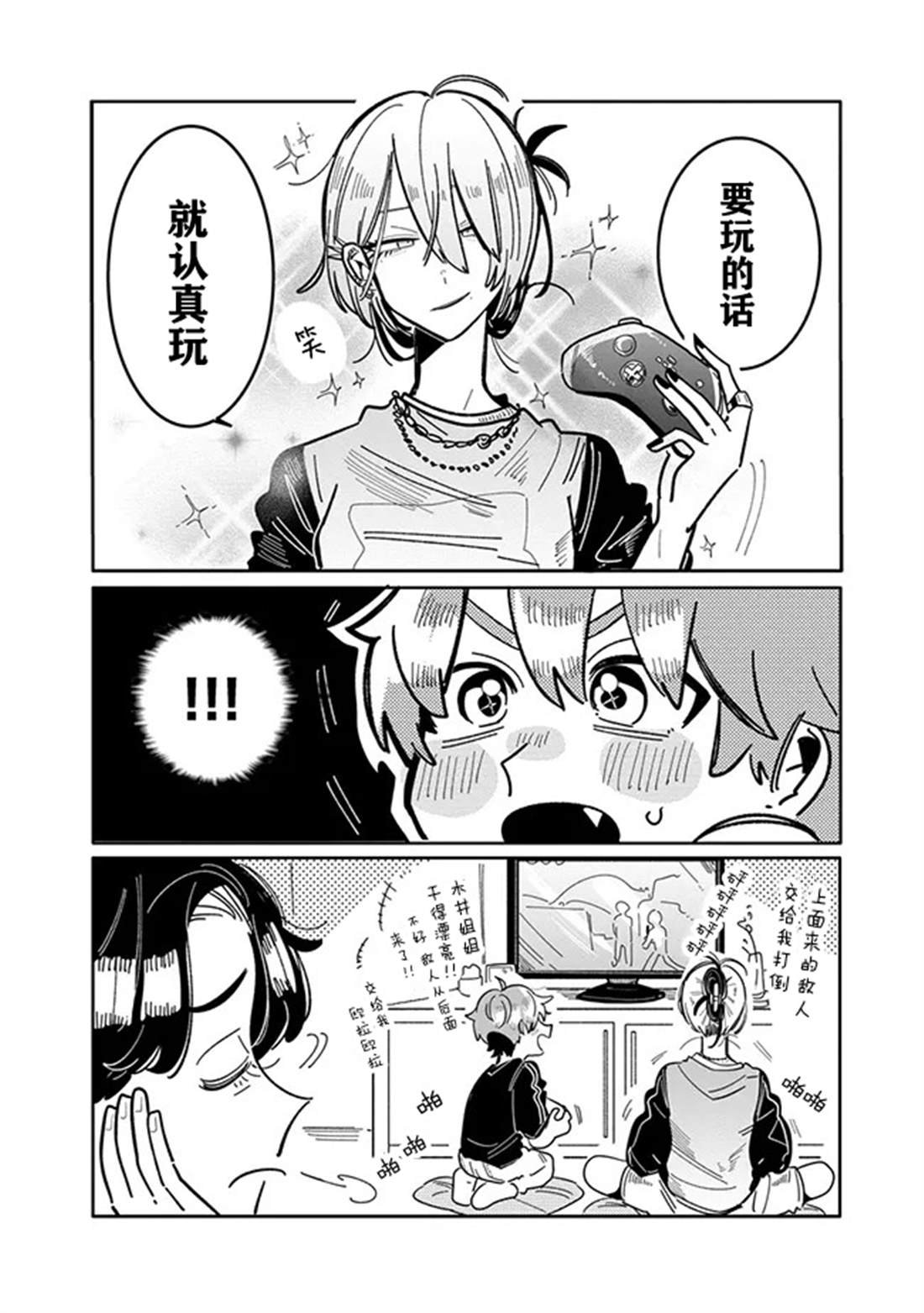 第6.5话