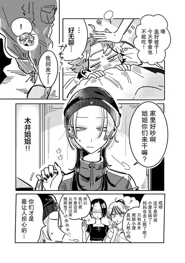 第7话