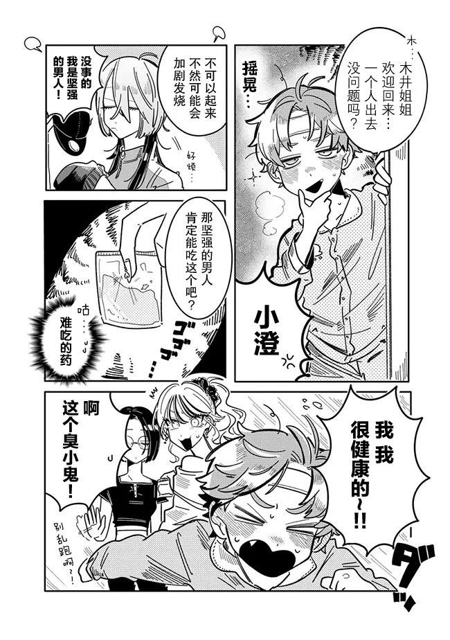 第7话