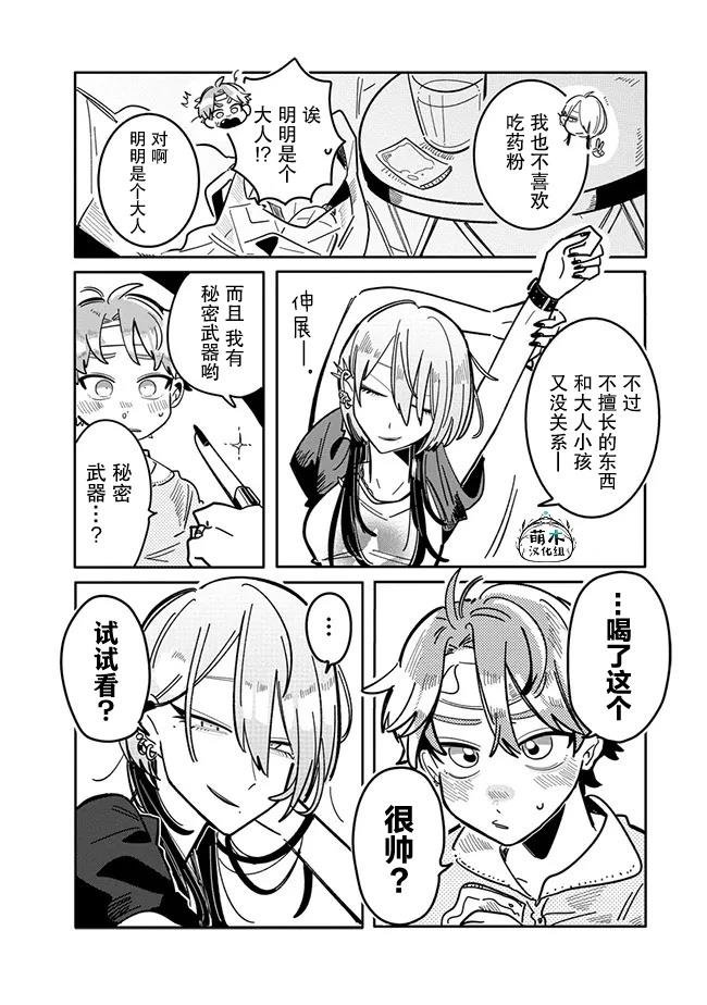 第7话