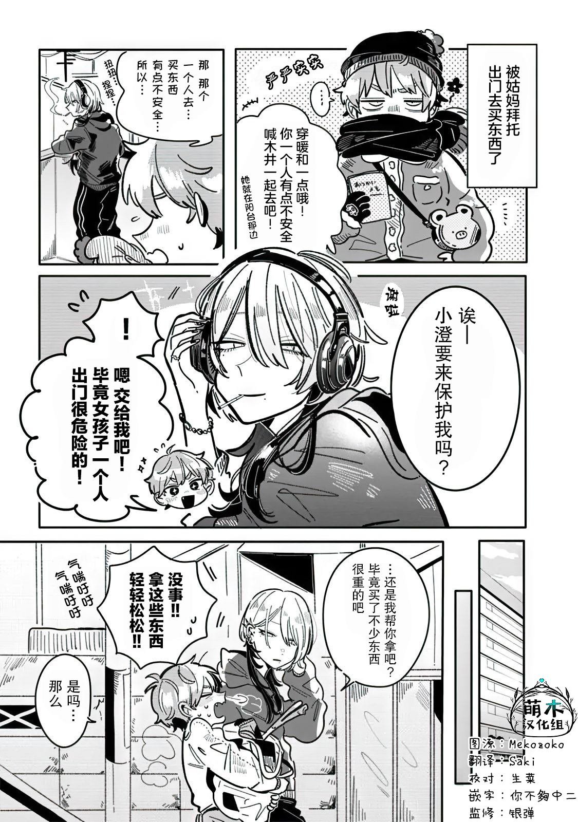 第1.5话