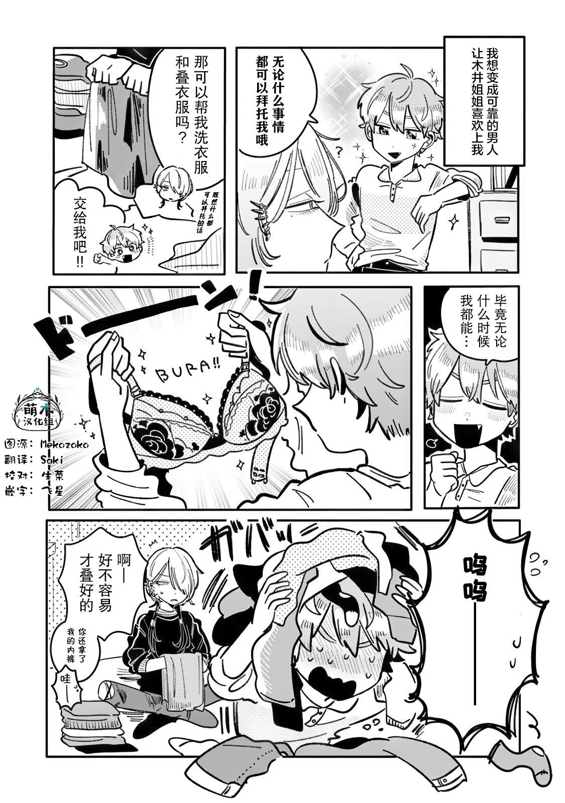 第2.5话