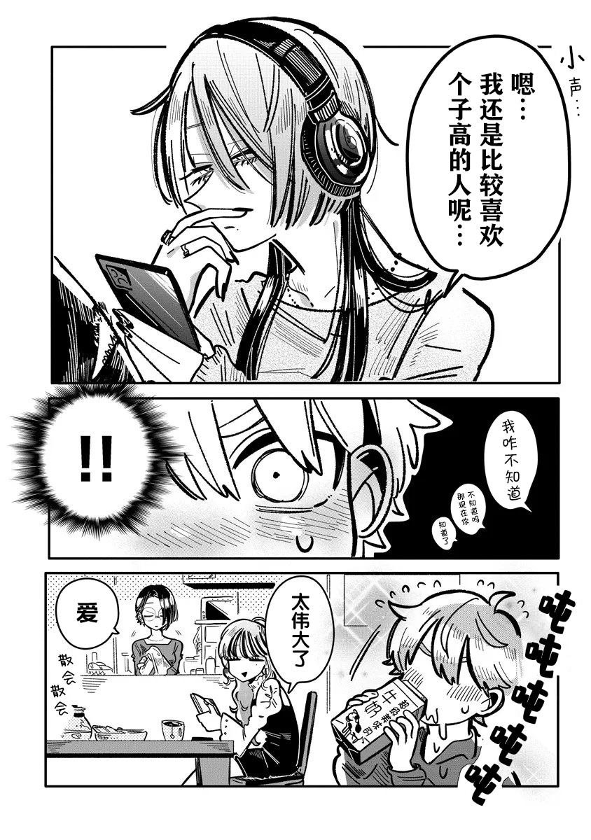 第3.5话
