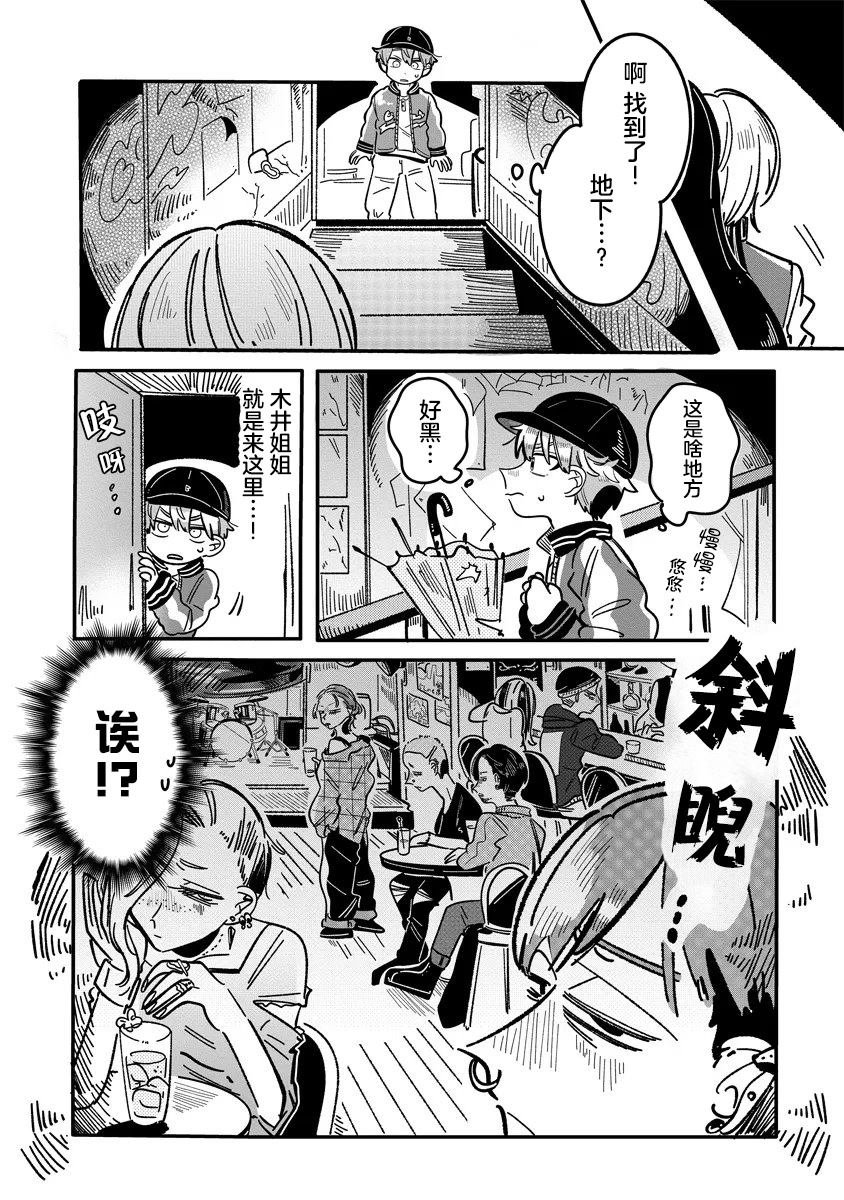 第4话