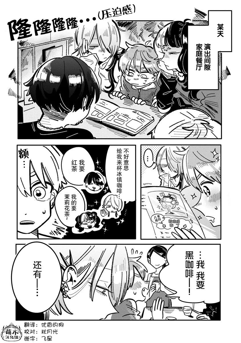 第4.5话