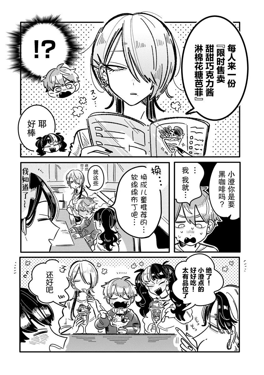 第4.5话