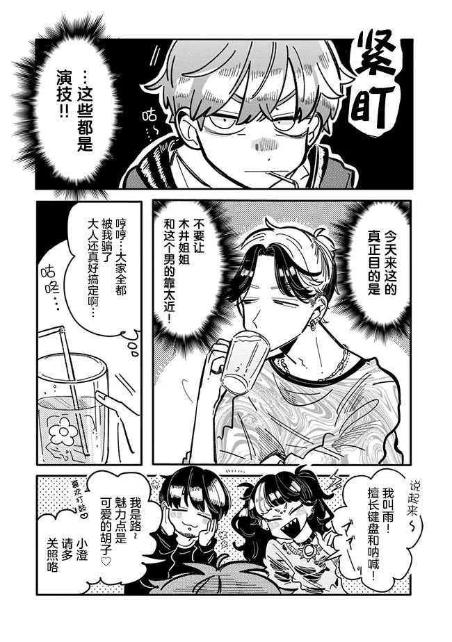 第5话