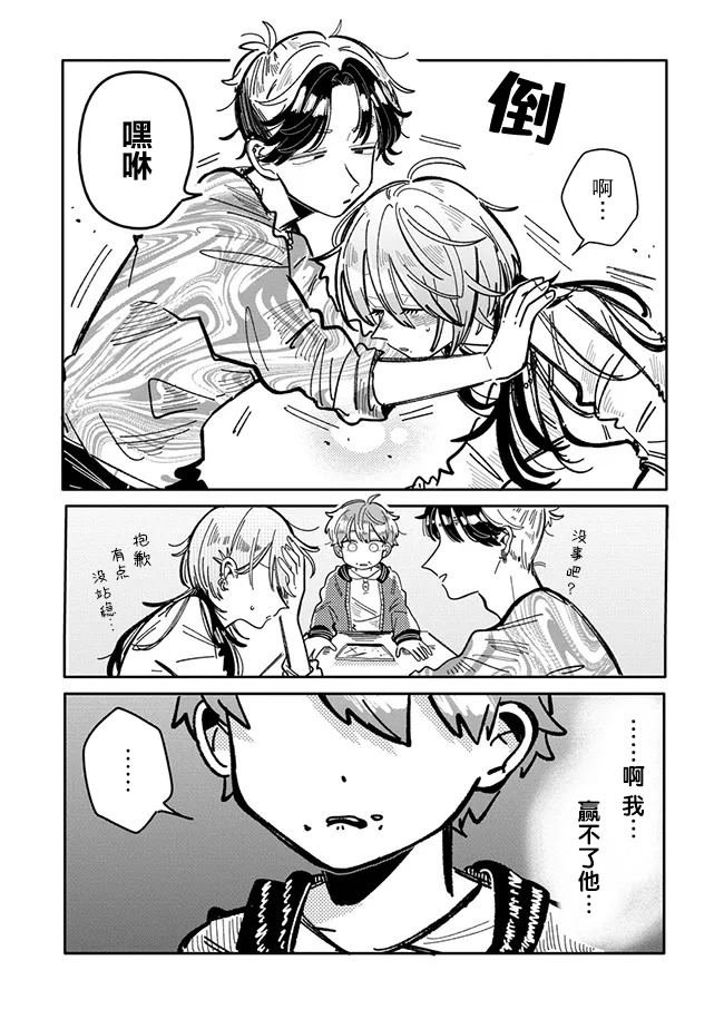 第5话