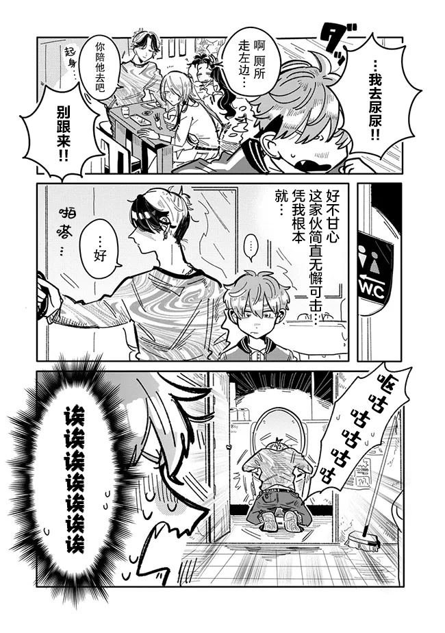 第5话