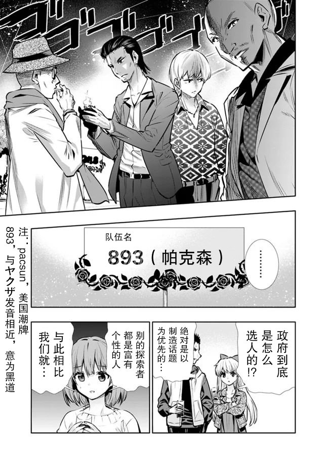 第10话