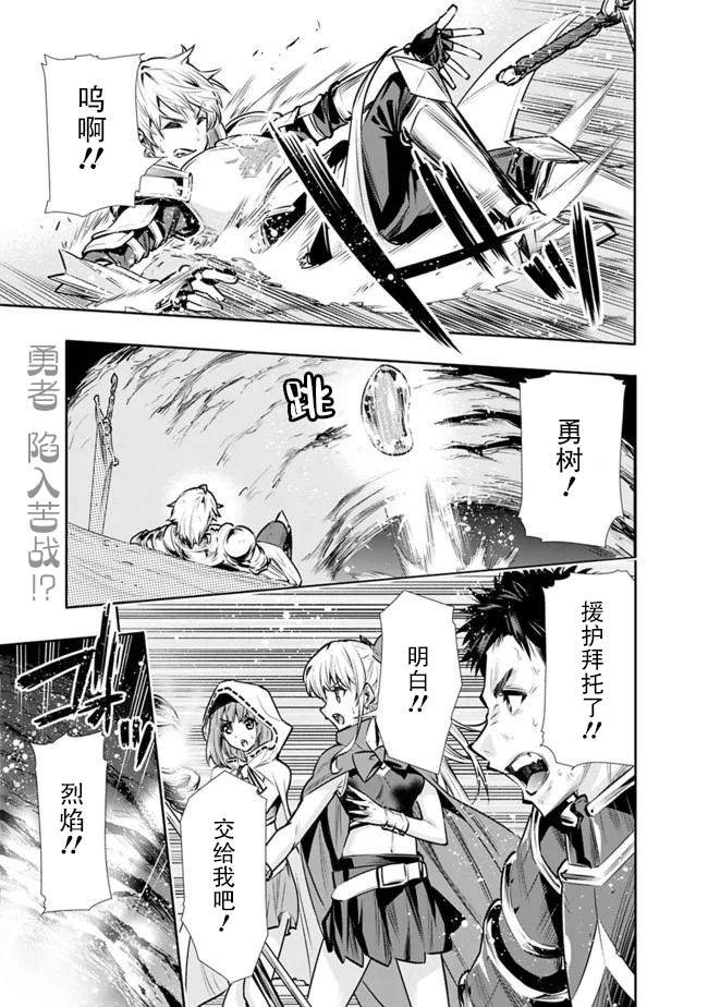 第11话 最强大姐姐的支援