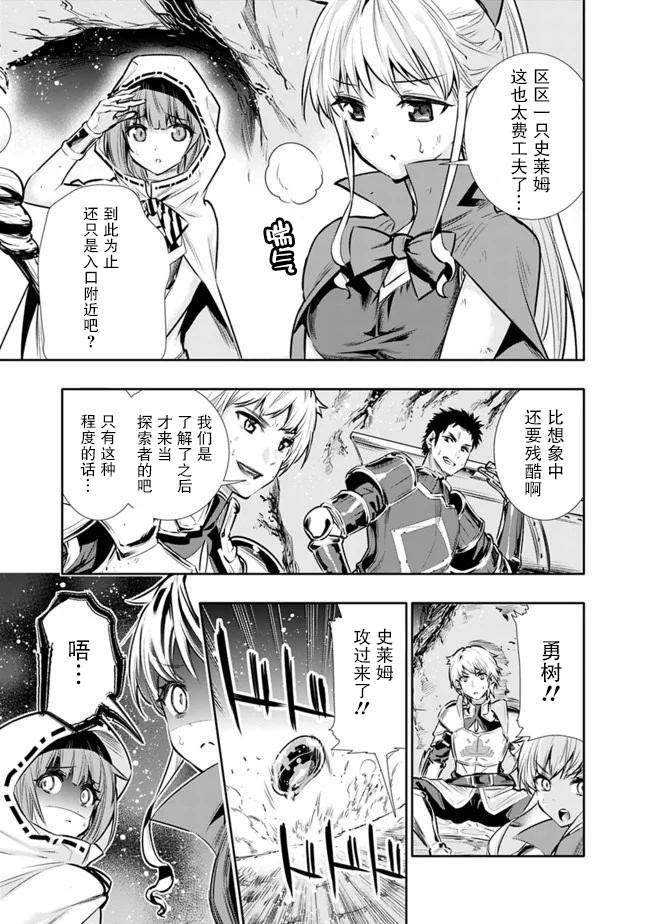 第11话 最强大姐姐的支援