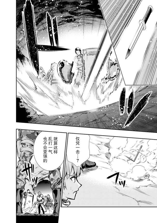 第11话 最强大姐姐的支援