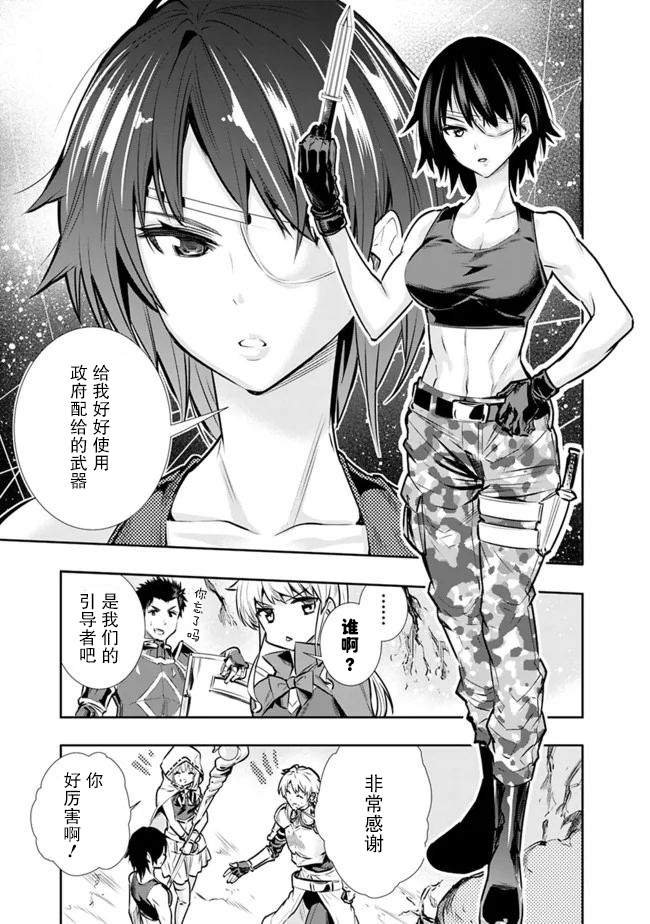 第11话 最强大姐姐的支援