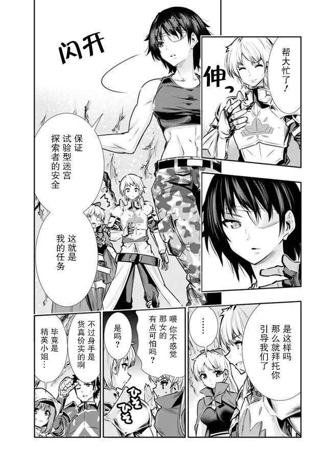 第11话 最强大姐姐的支援