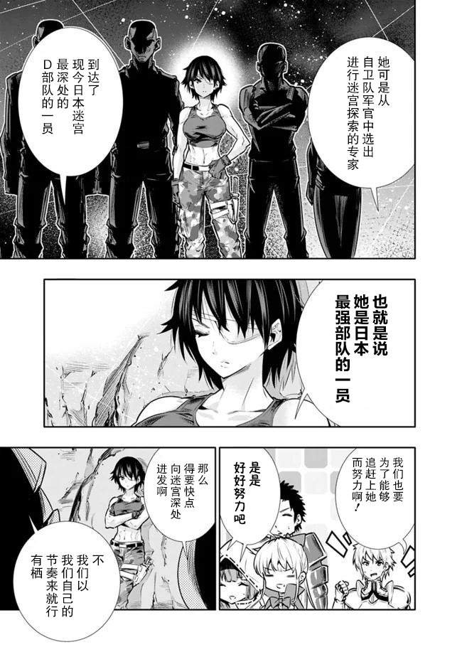 第11话 最强大姐姐的支援