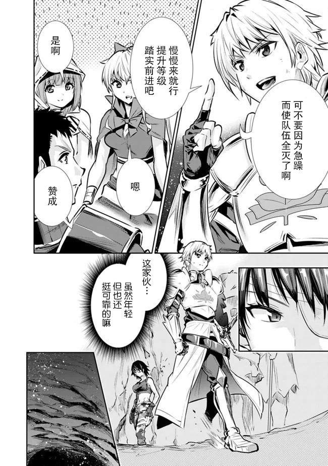 第11话 最强大姐姐的支援