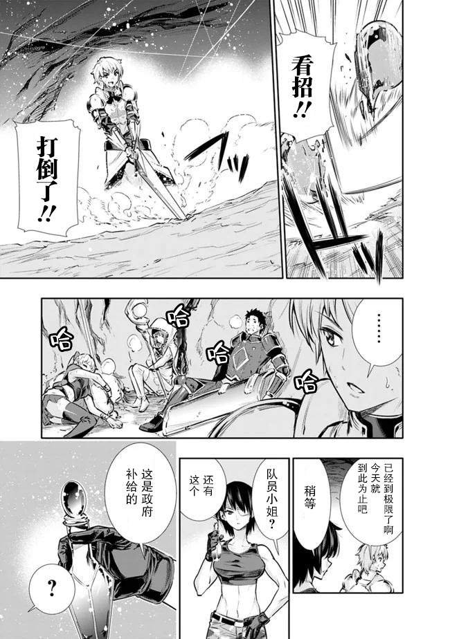 第11话 最强大姐姐的支援