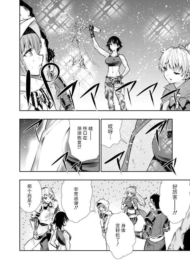第11话 最强大姐姐的支援