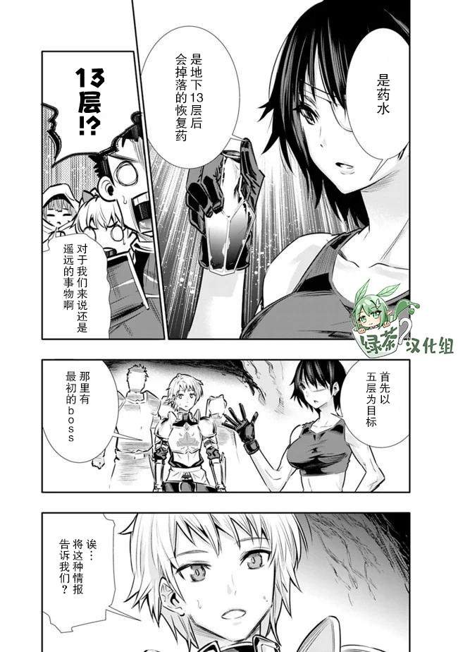第11话 最强大姐姐的支援