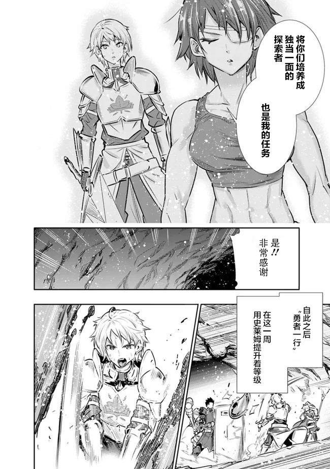 第11话 最强大姐姐的支援