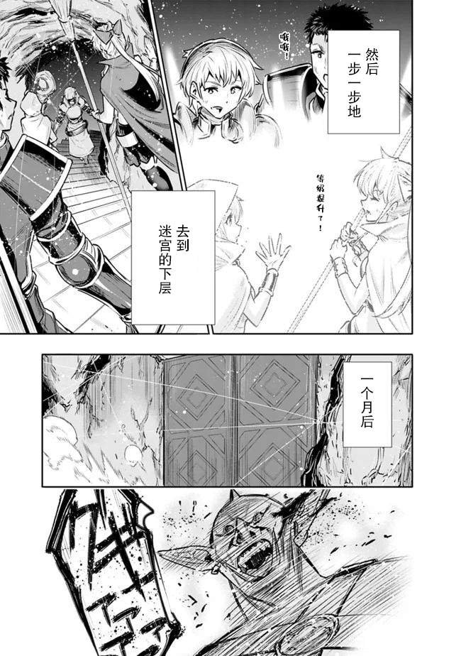 第11话 最强大姐姐的支援