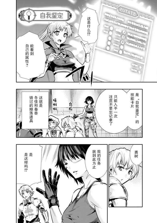 第11话 最强大姐姐的支援