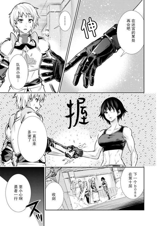 第11话 最强大姐姐的支援